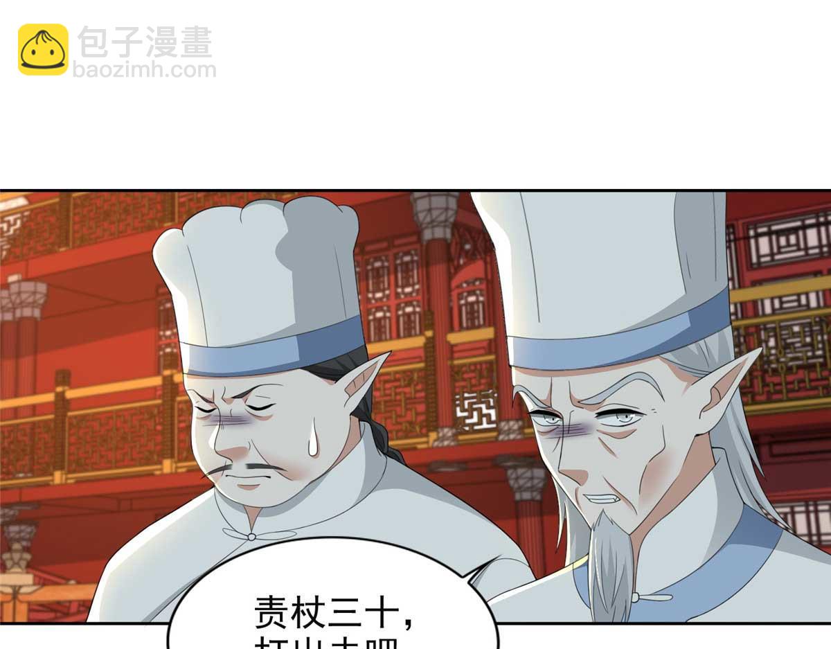 《命运速递》第二百九十四话 第16页