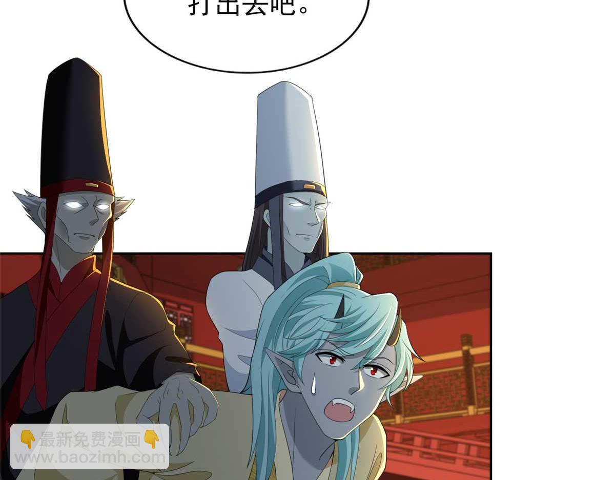 《命运速递》第二百九十四话 第17页