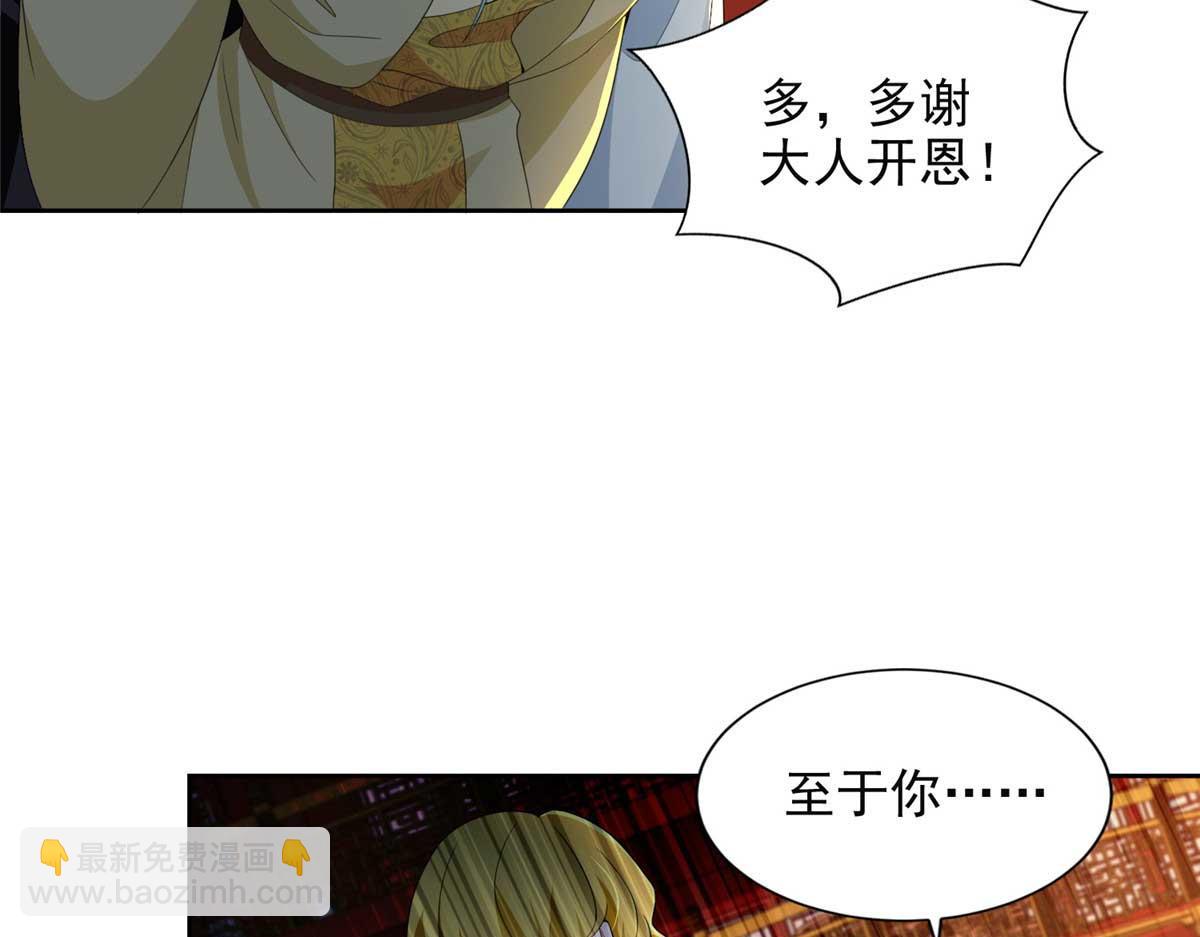 《命运速递》第二百九十四话 第19页
