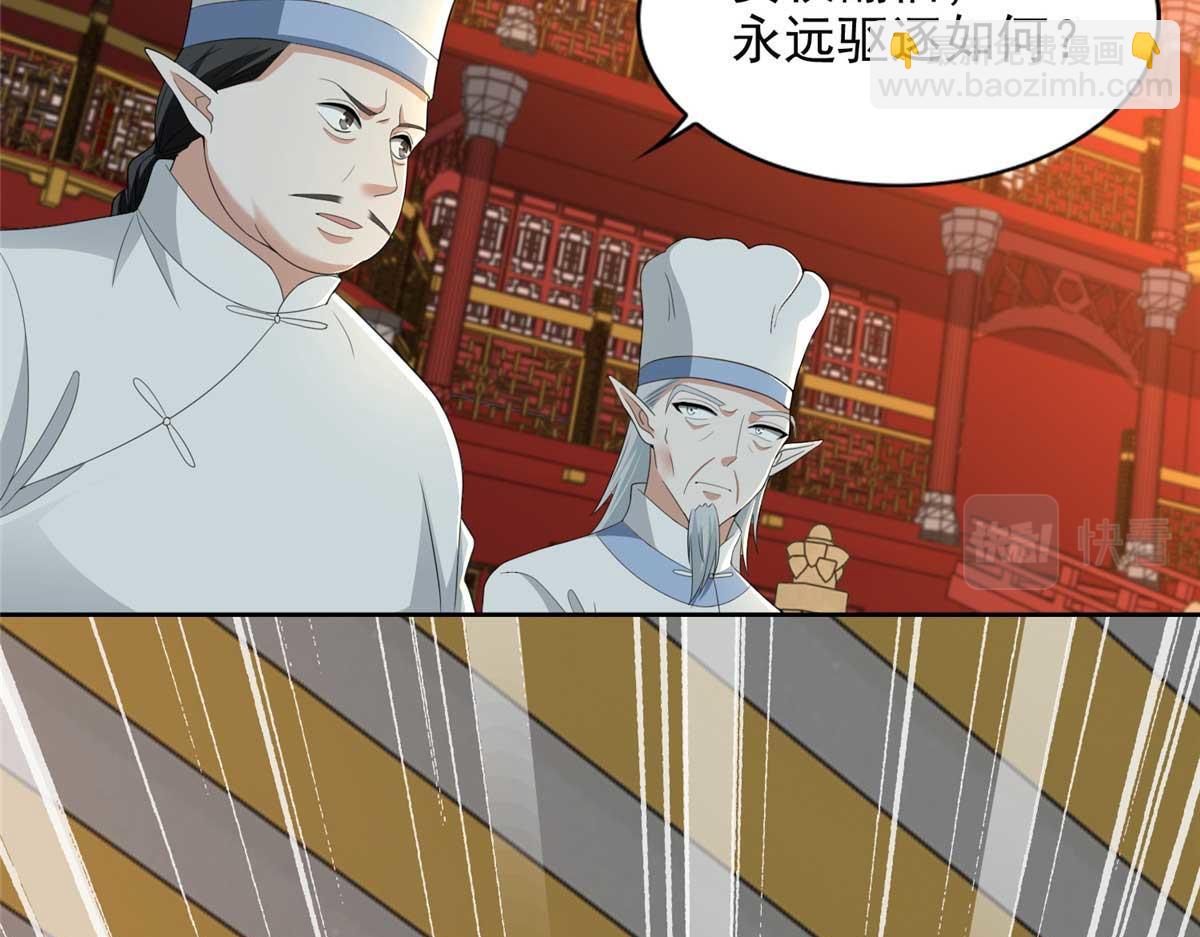《命运速递》第二百九十四话 第22页