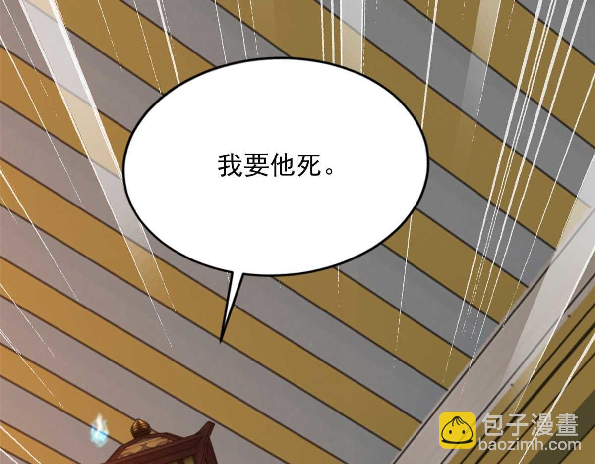 《命运速递》第二百九十四话 第23页