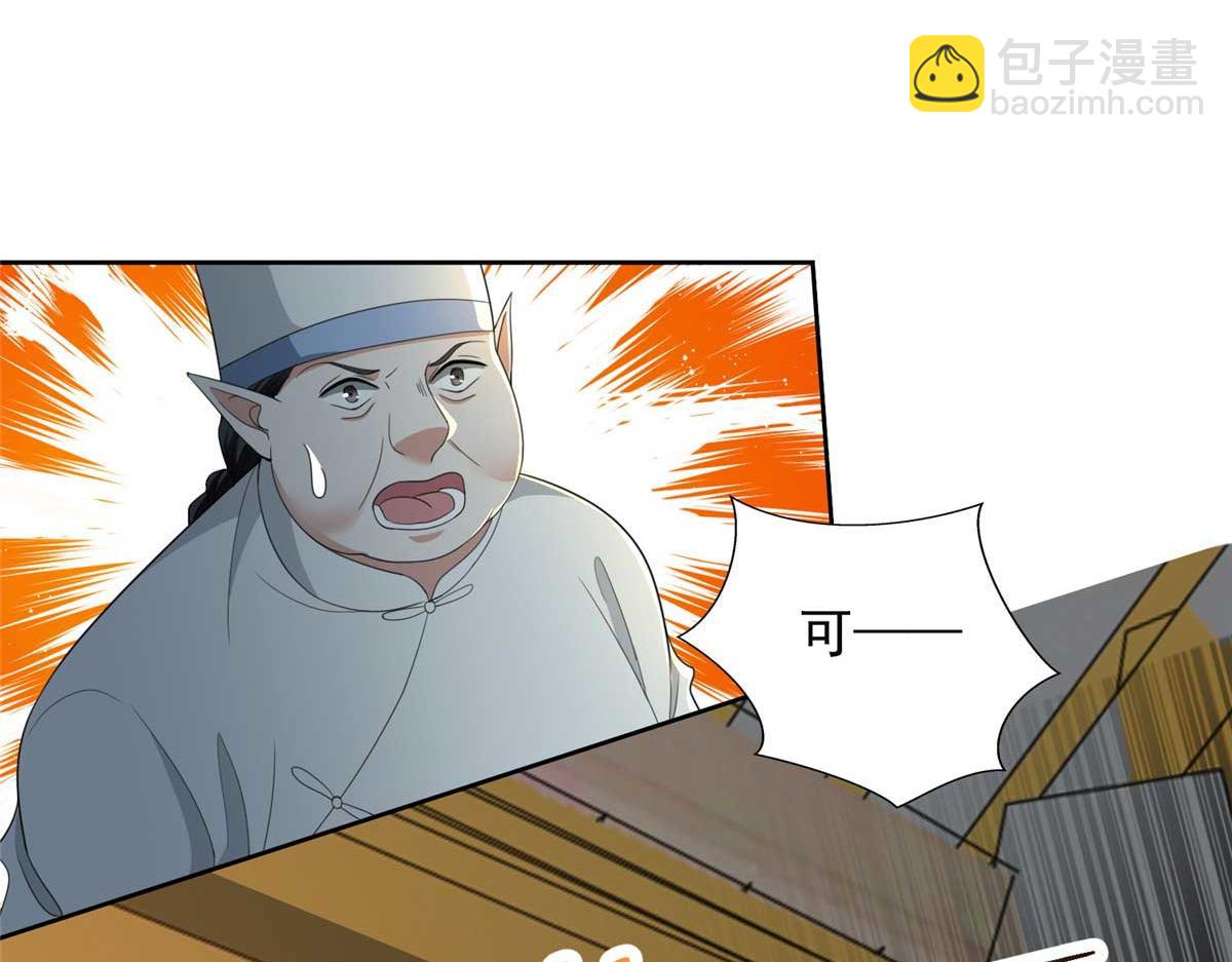 《命运速递》第二百九十四话 第29页
