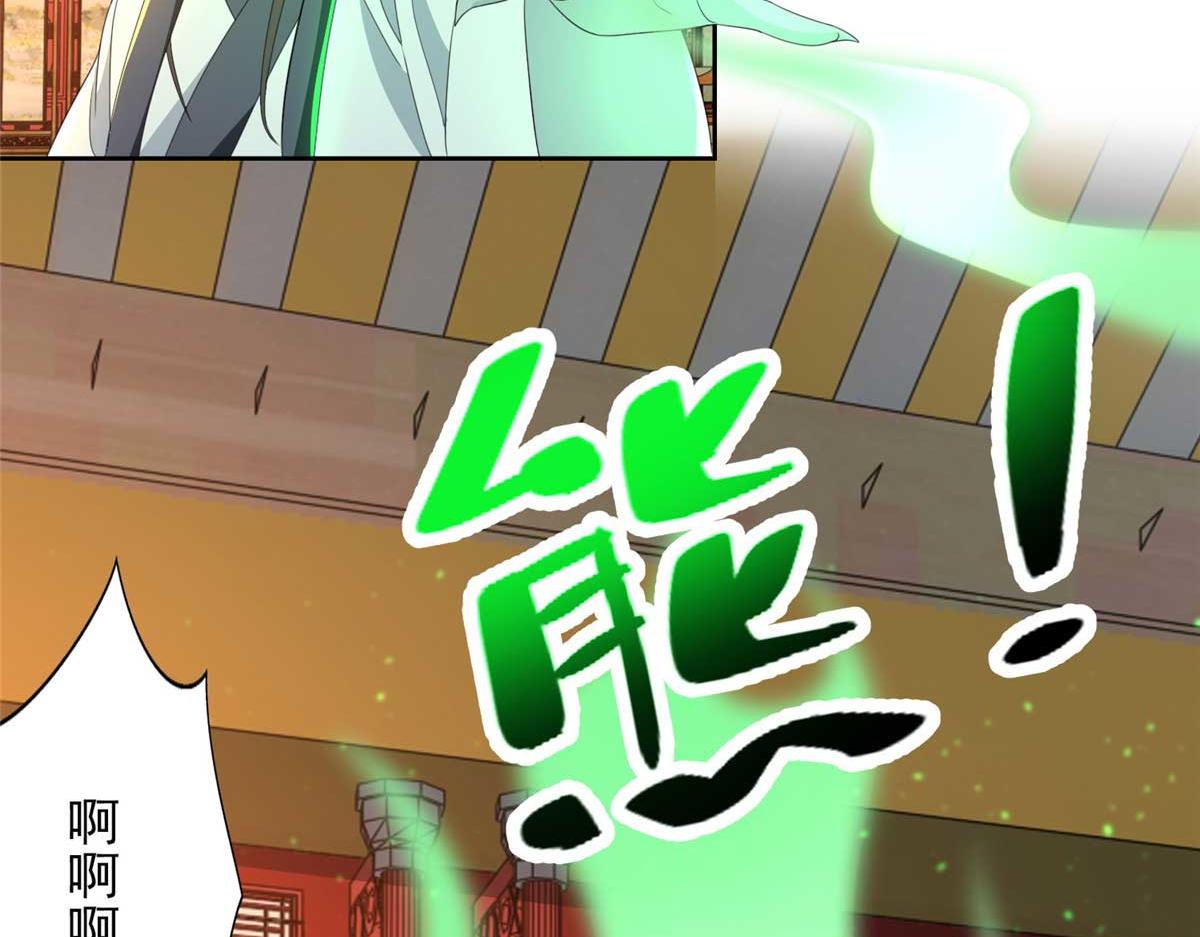 《命运速递》第二百九十四话 第35页