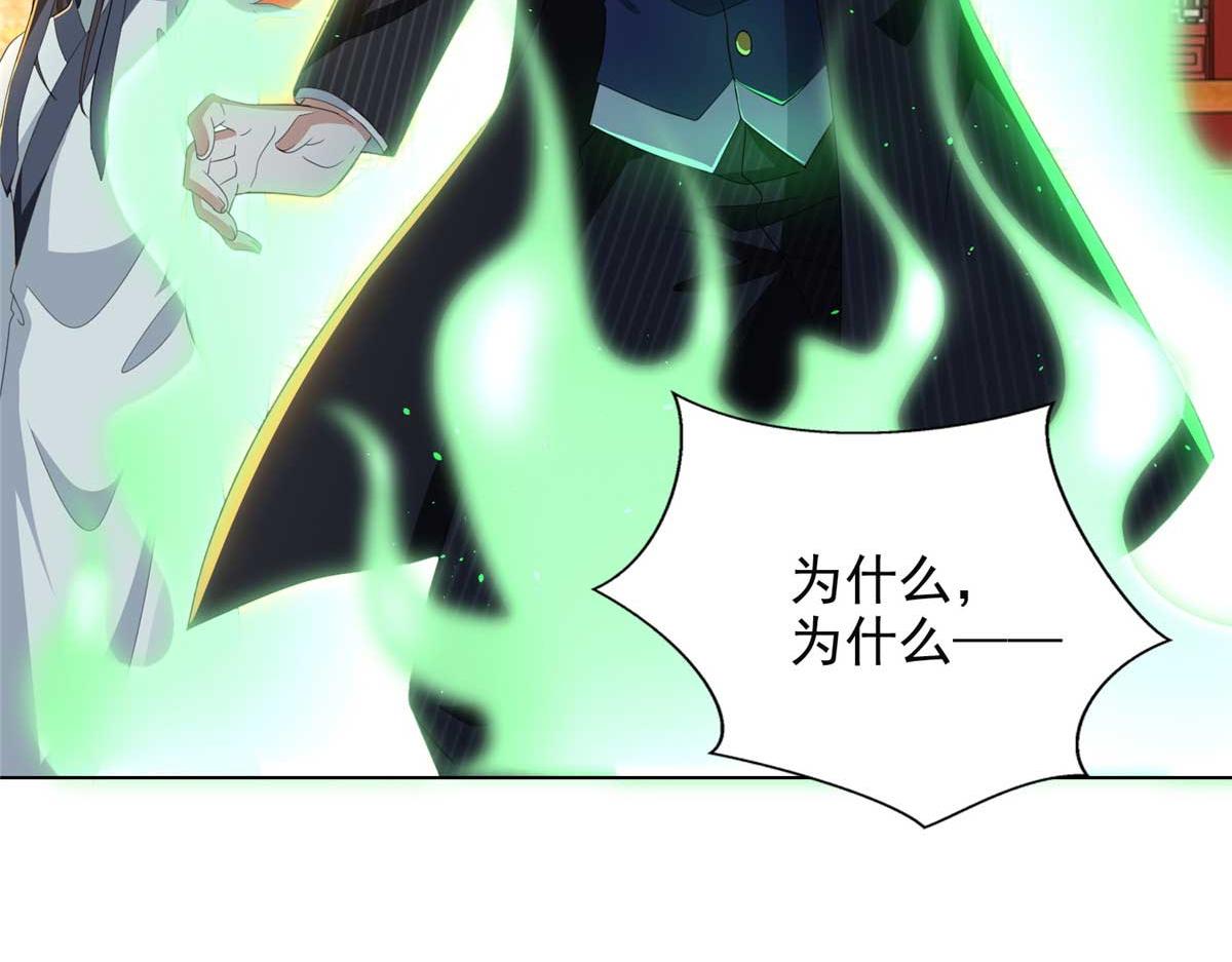 《命运速递》第二百九十四话 第38页