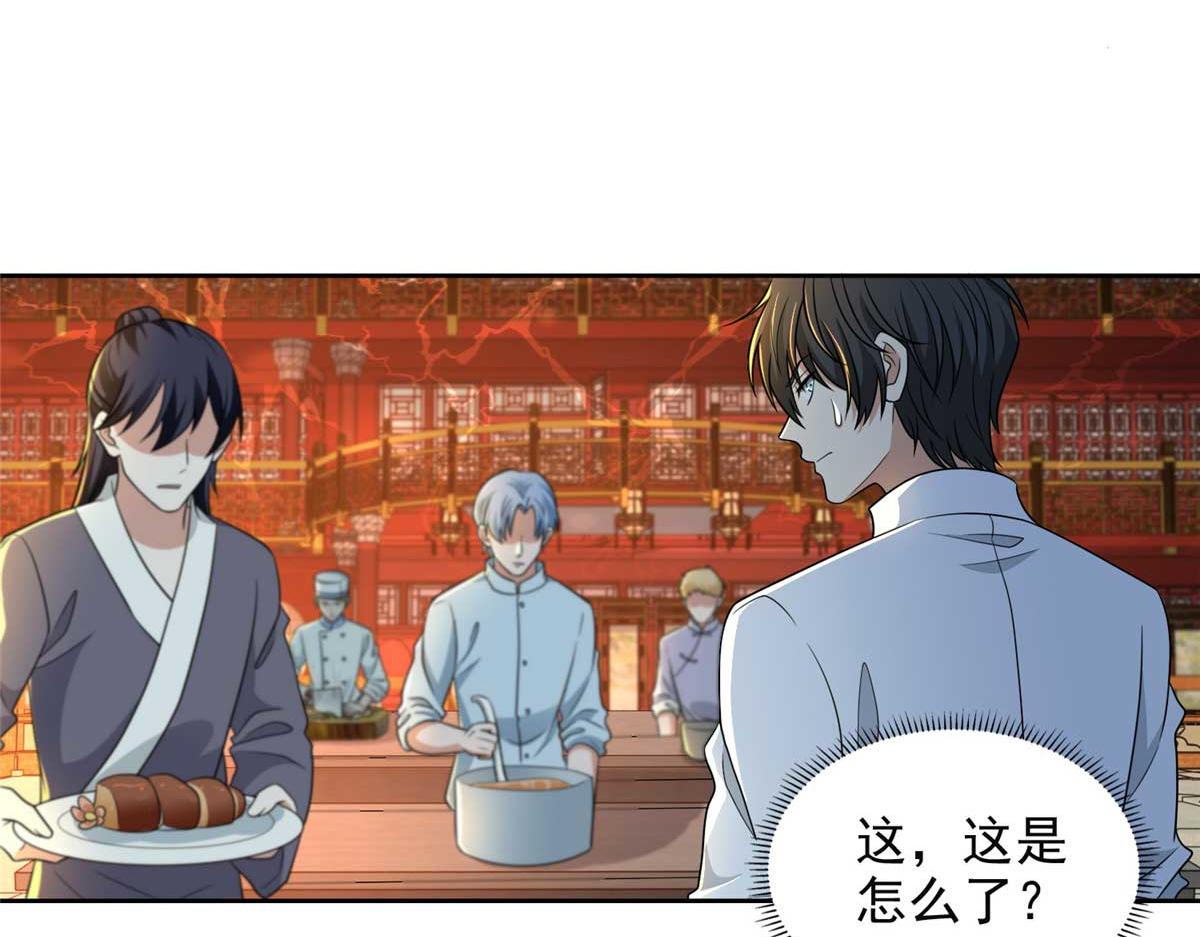 《命运速递》第二百九十四话 第8页