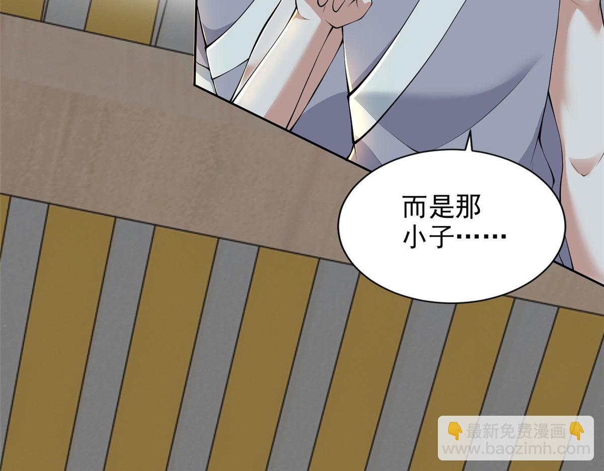 《命运速递》第二百九十六话 第10页