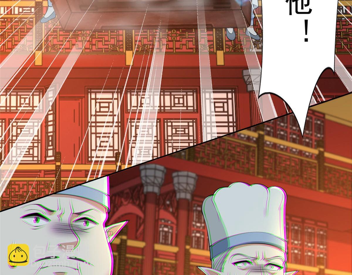 《命运速递》第二百九十六话 第23页