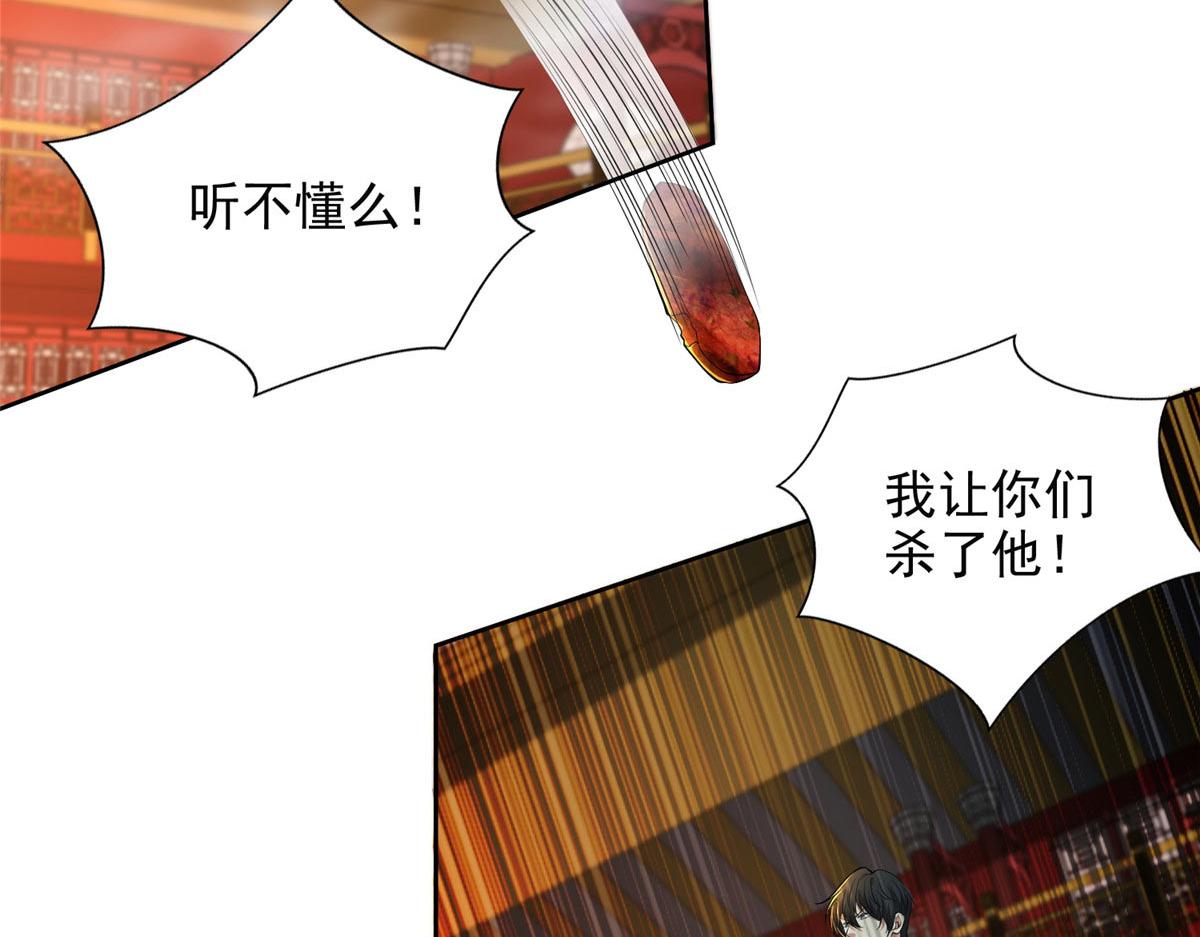 《命运速递》第二百九十六话 第29页
