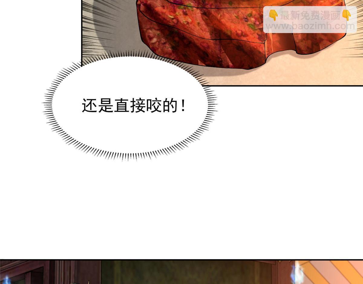 《命运速递》第二百九十六话 第35页