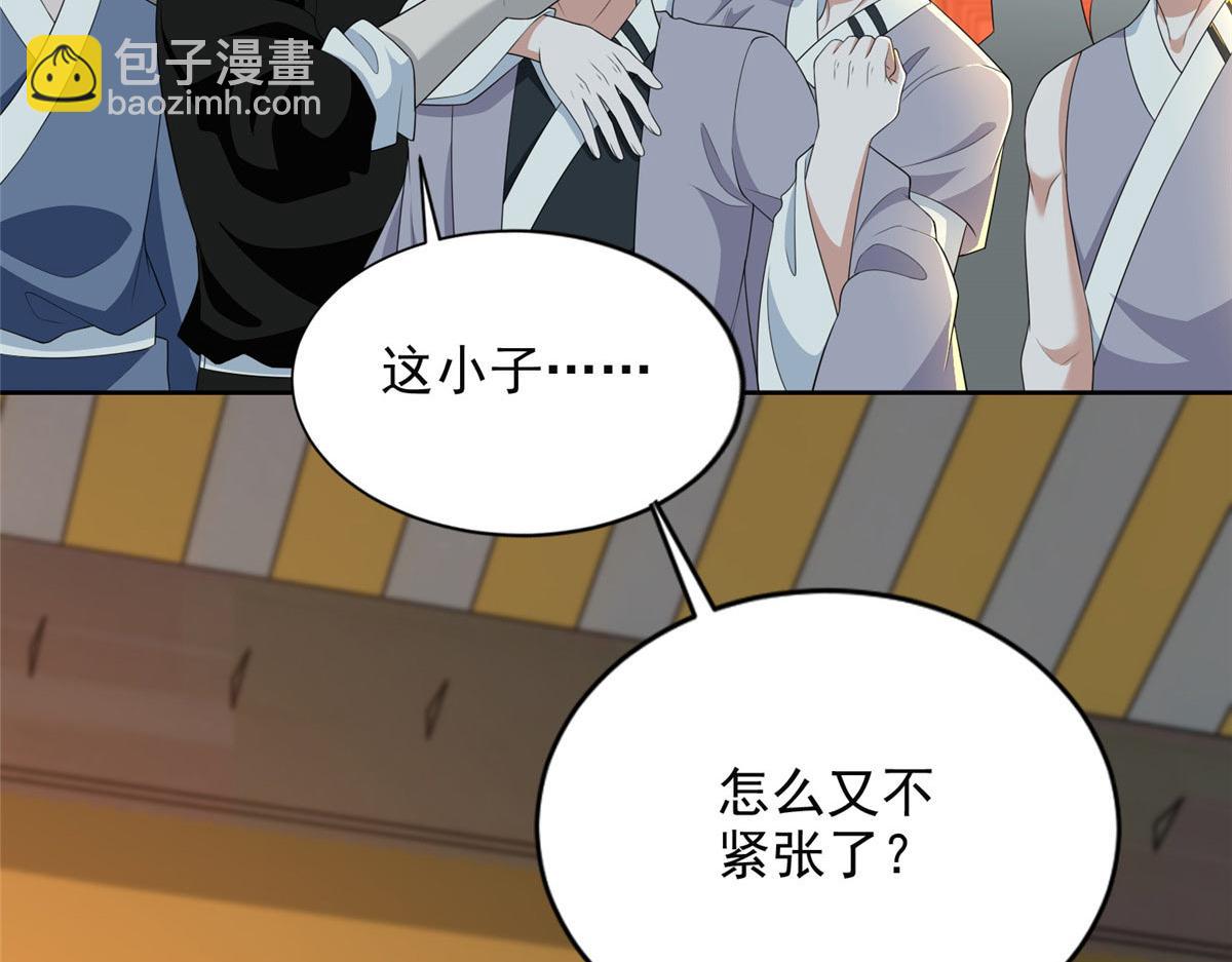 《命运速递》第二百九十六话 第44页