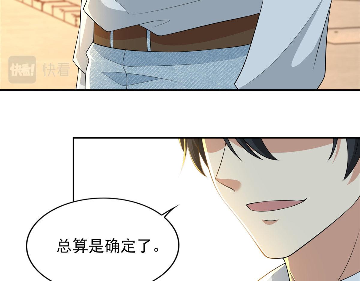 《命运速递》第二百九十六话 第49页