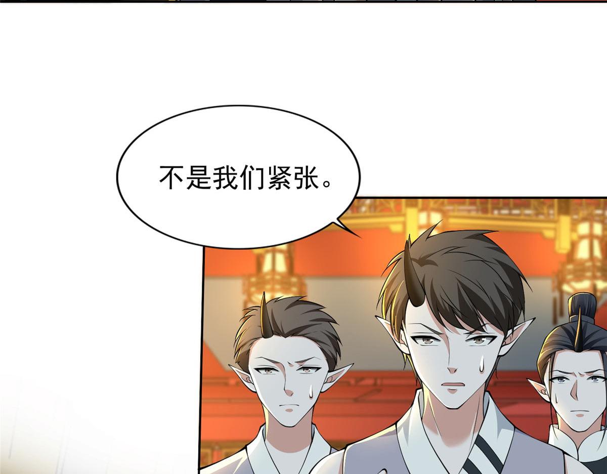 《命运速递》第二百九十六话 第8页