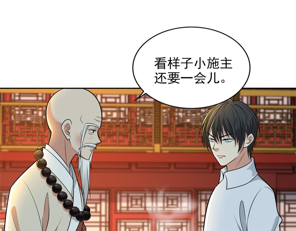 《命运速递》第二百九十五话 第11页