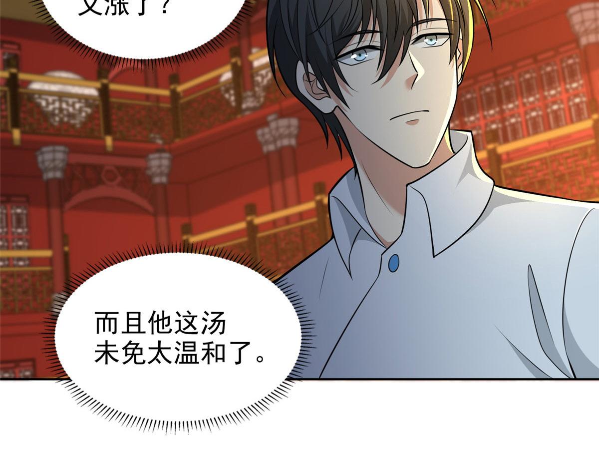 《命运速递》第二百九十五话 第14页