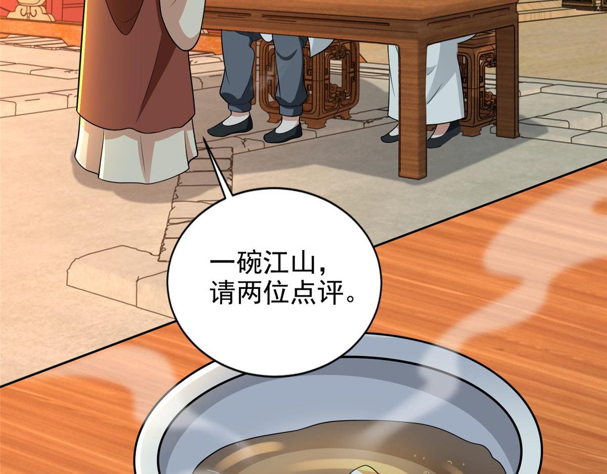 《命运速递》第二百九十五话 第17页