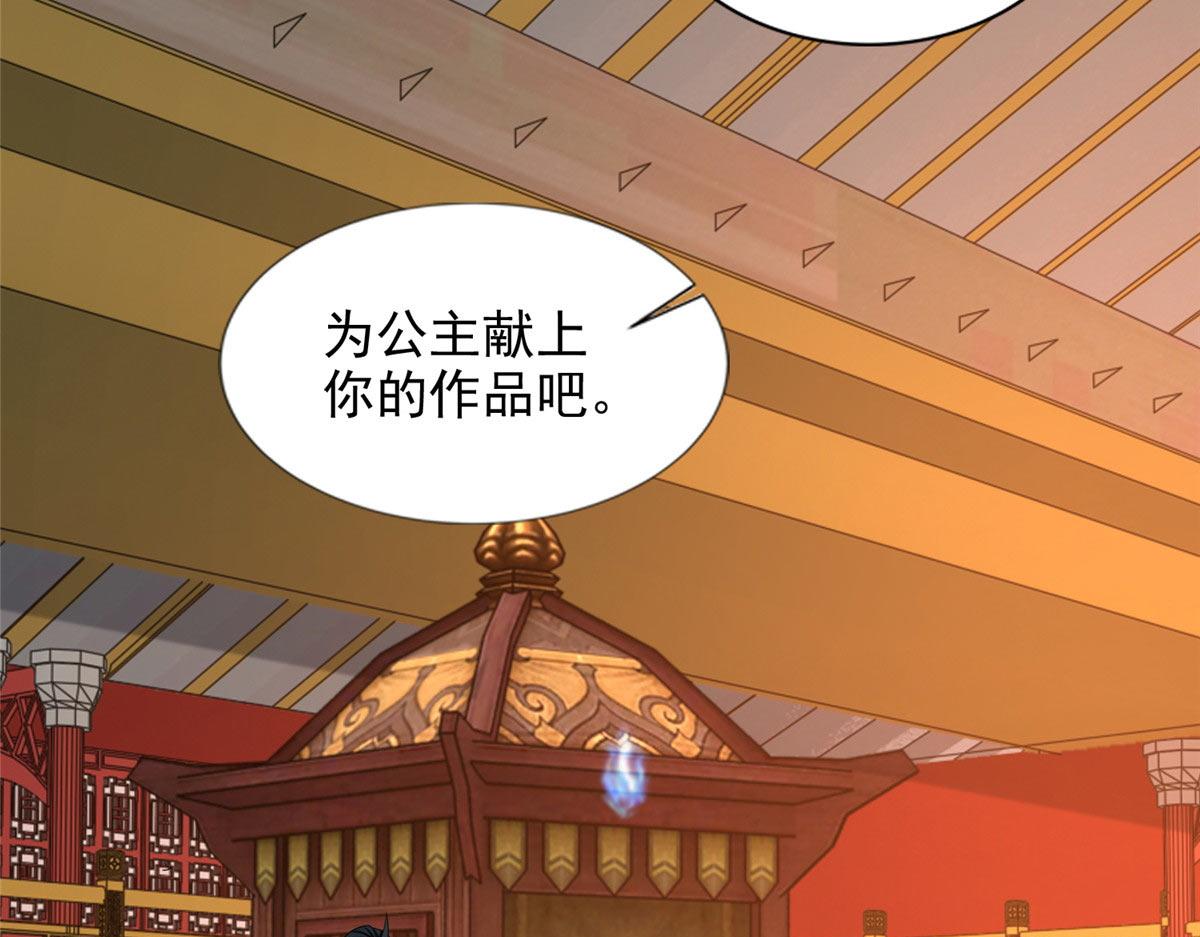 《命运速递》第二百九十五话 第22页