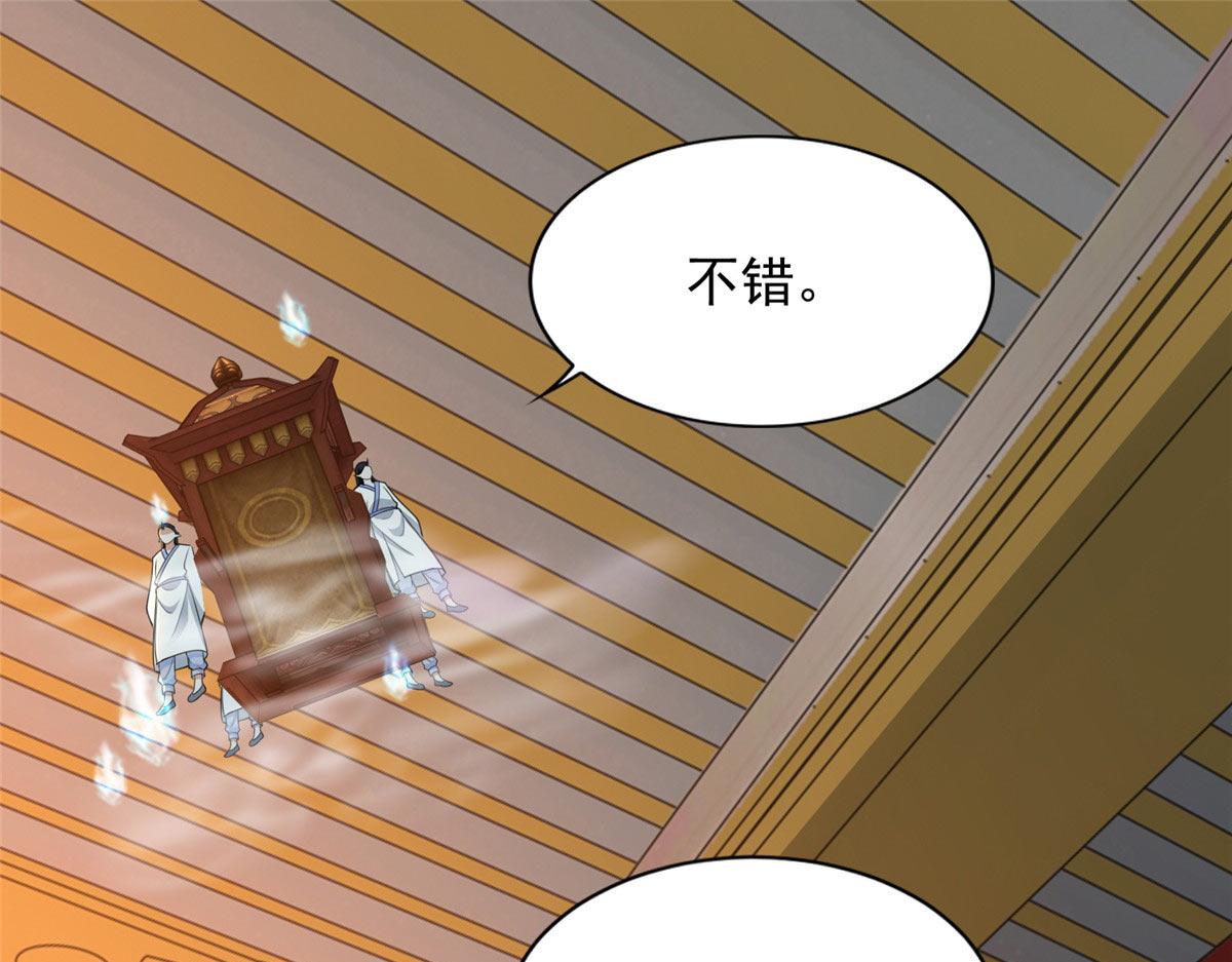 《命运速递》第二百九十五话 第28页