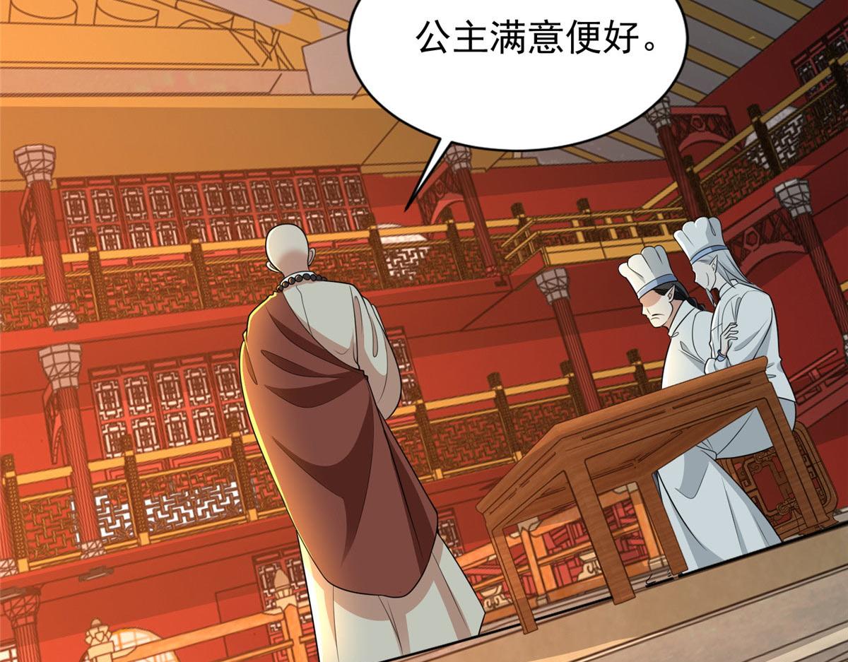 《命运速递》第二百九十五话 第29页