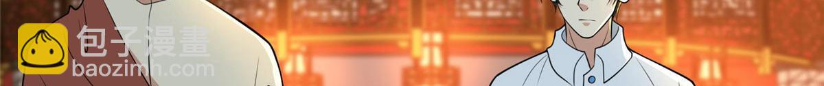 《命运速递》第二百九十五话 第33页