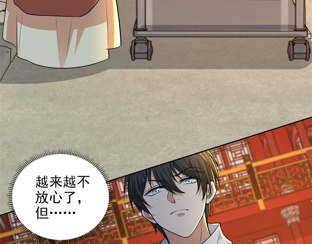《命运速递》第二百九十五话 第35页