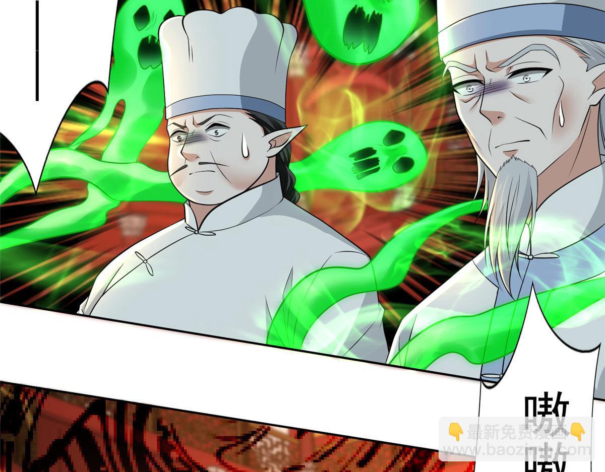 《命运速递》第二百九十五话 第49页