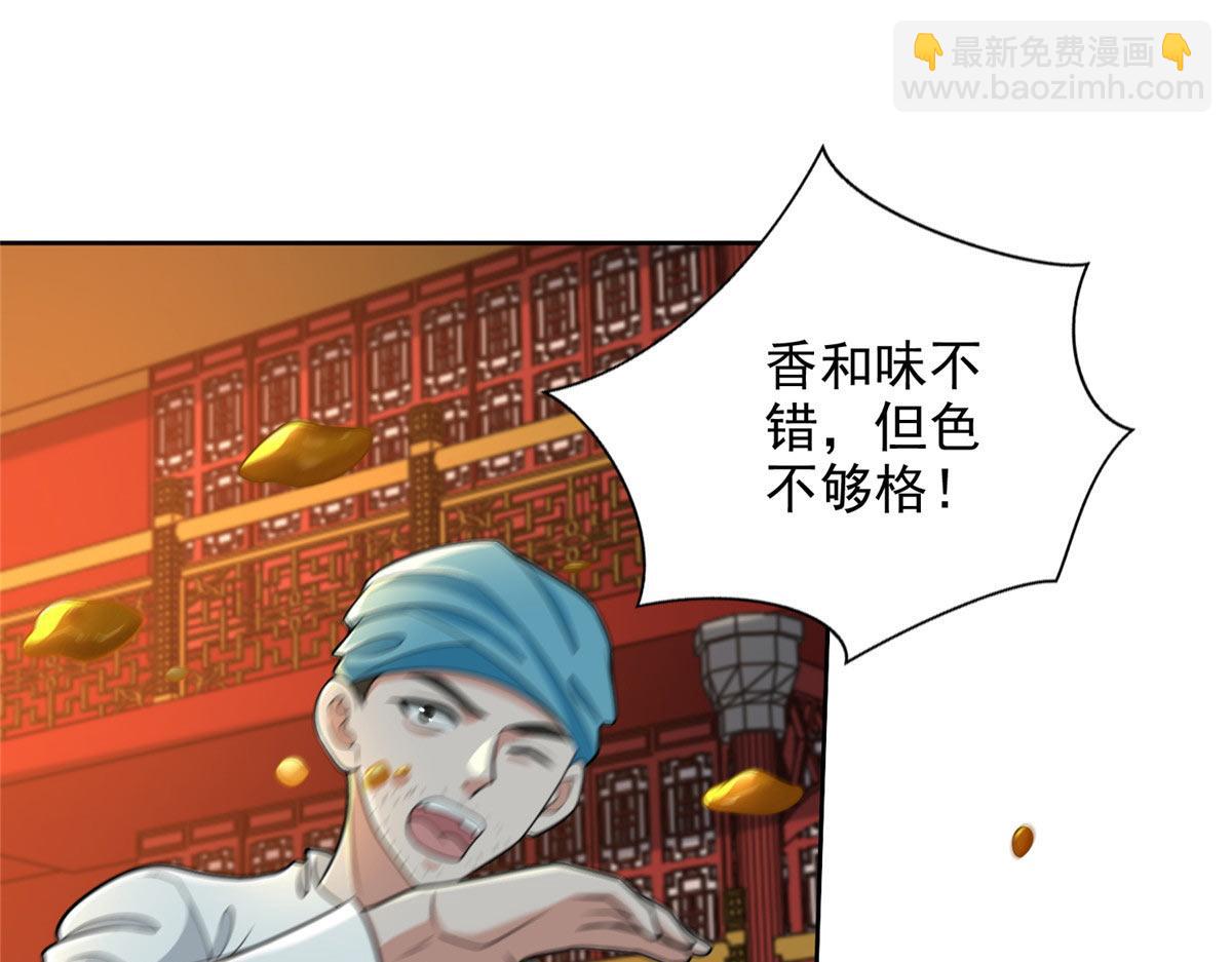 《命运速递》第二百九十五话 第4页