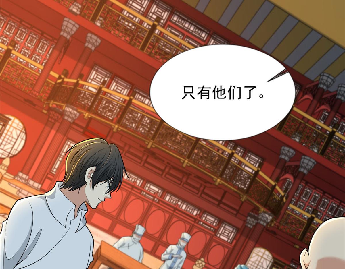 《命运速递》第二百九十五话 第8页