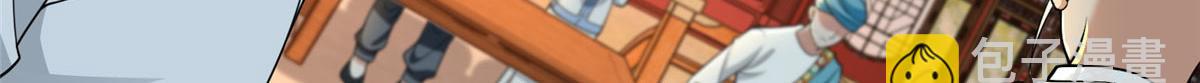 《命运速递》第二百九十五话 第9页