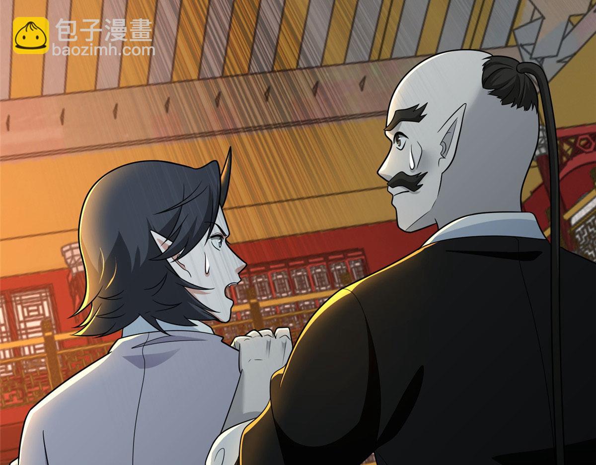《命运速递》第二百九十七话 第10页