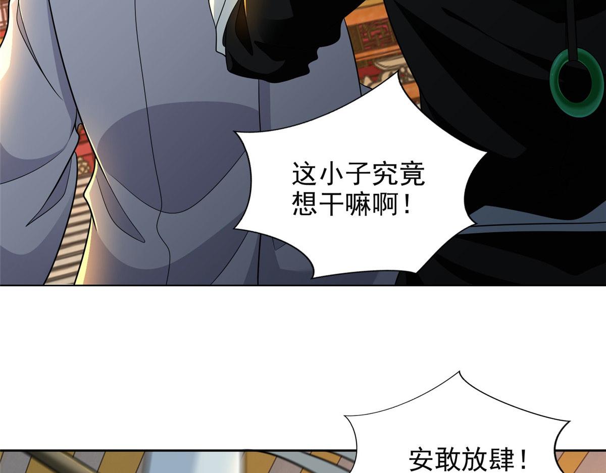 《命运速递》第二百九十七话 第11页