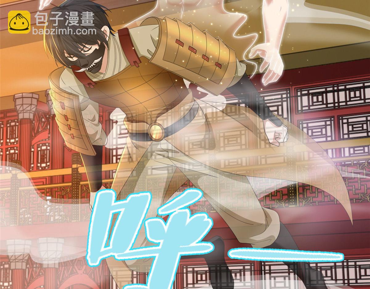 《命运速递》第二百九十七话 第17页