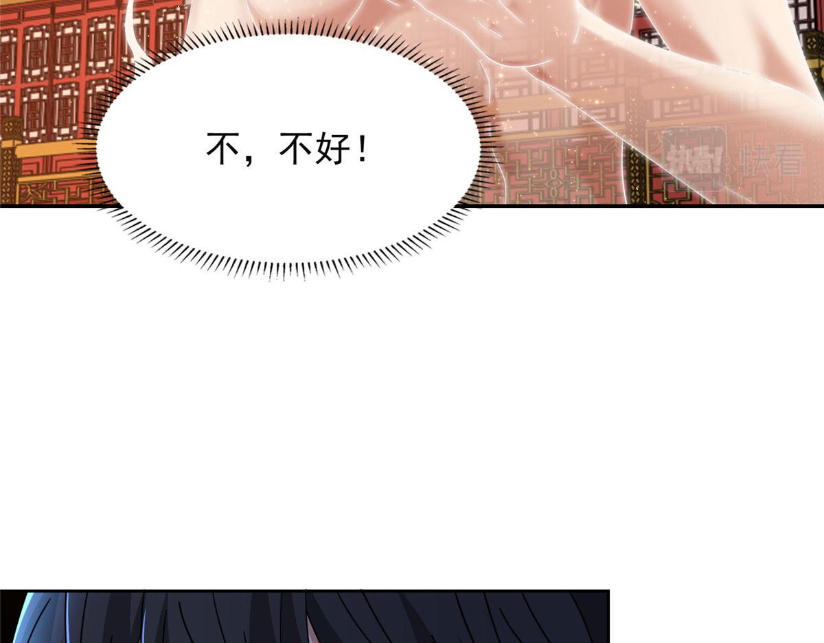 《命运速递》第二百九十七话 第20页