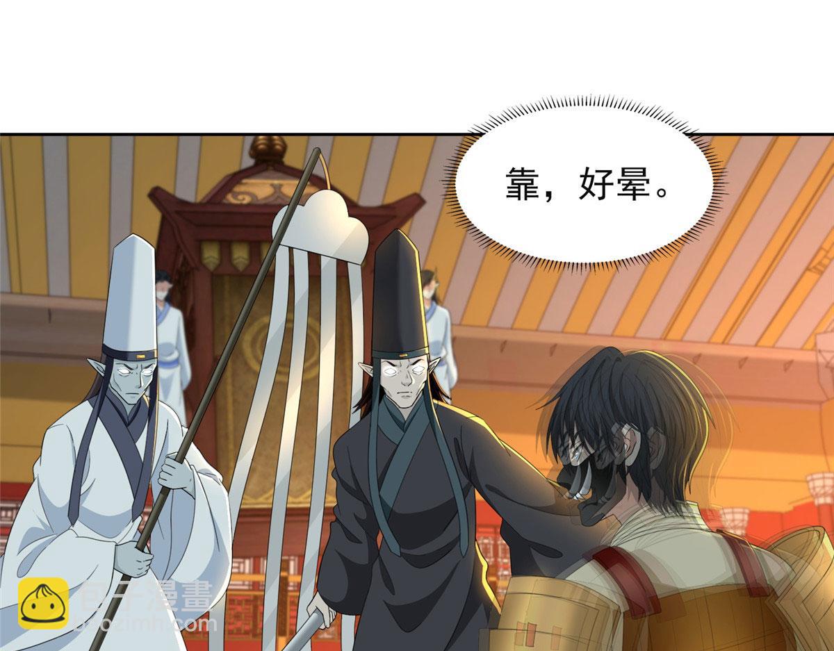 《命运速递》第二百九十七话 第28页