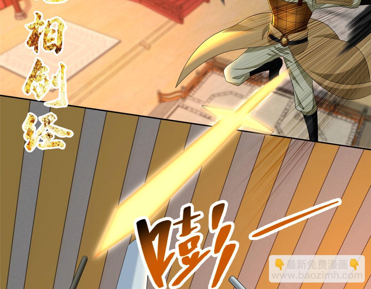 《命运速递》第二百九十七话 第31页