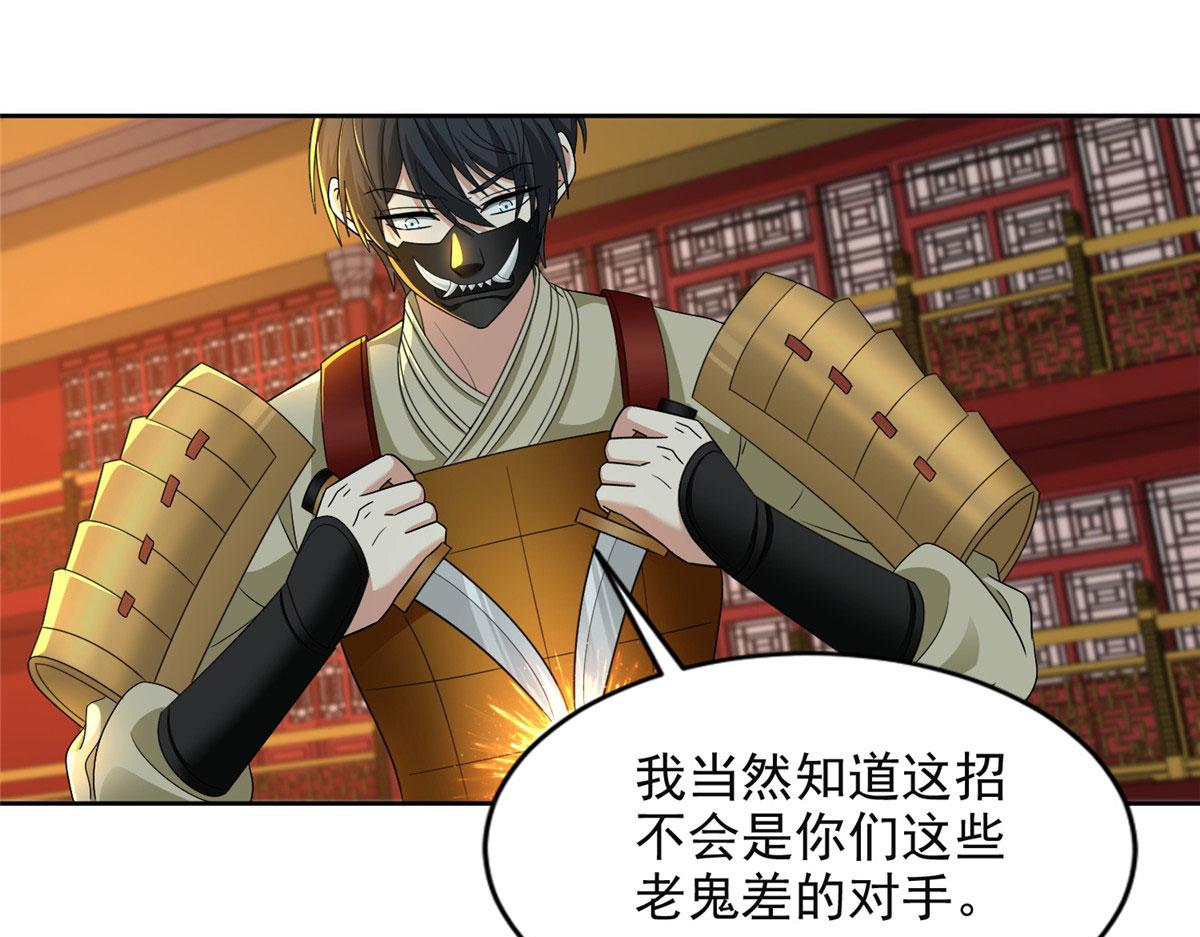 《命运速递》第二百九十七话 第37页