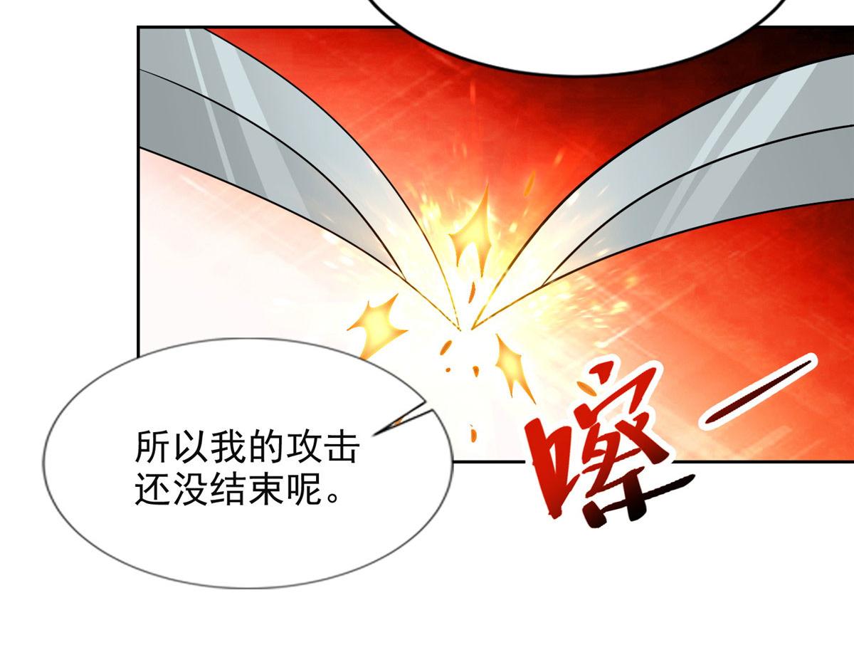 《命运速递》第二百九十七话 第38页