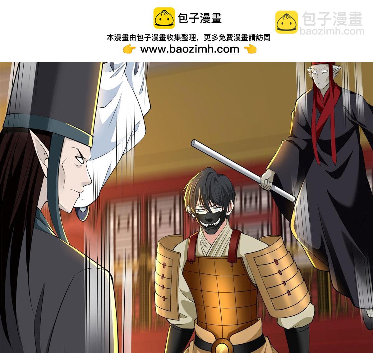 《命运速递》第二百九十七话 第49页