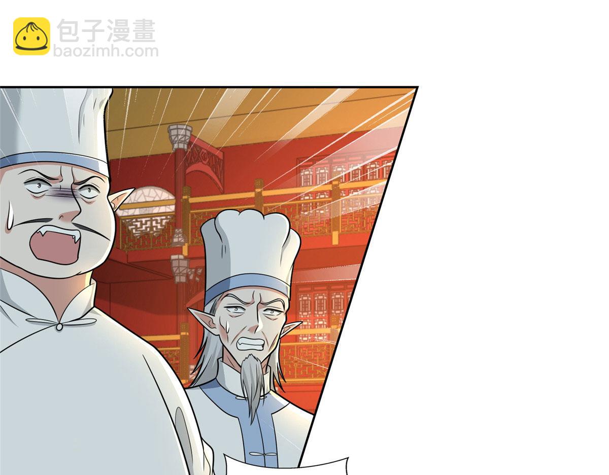《命运速递》第二百九十七话 第4页