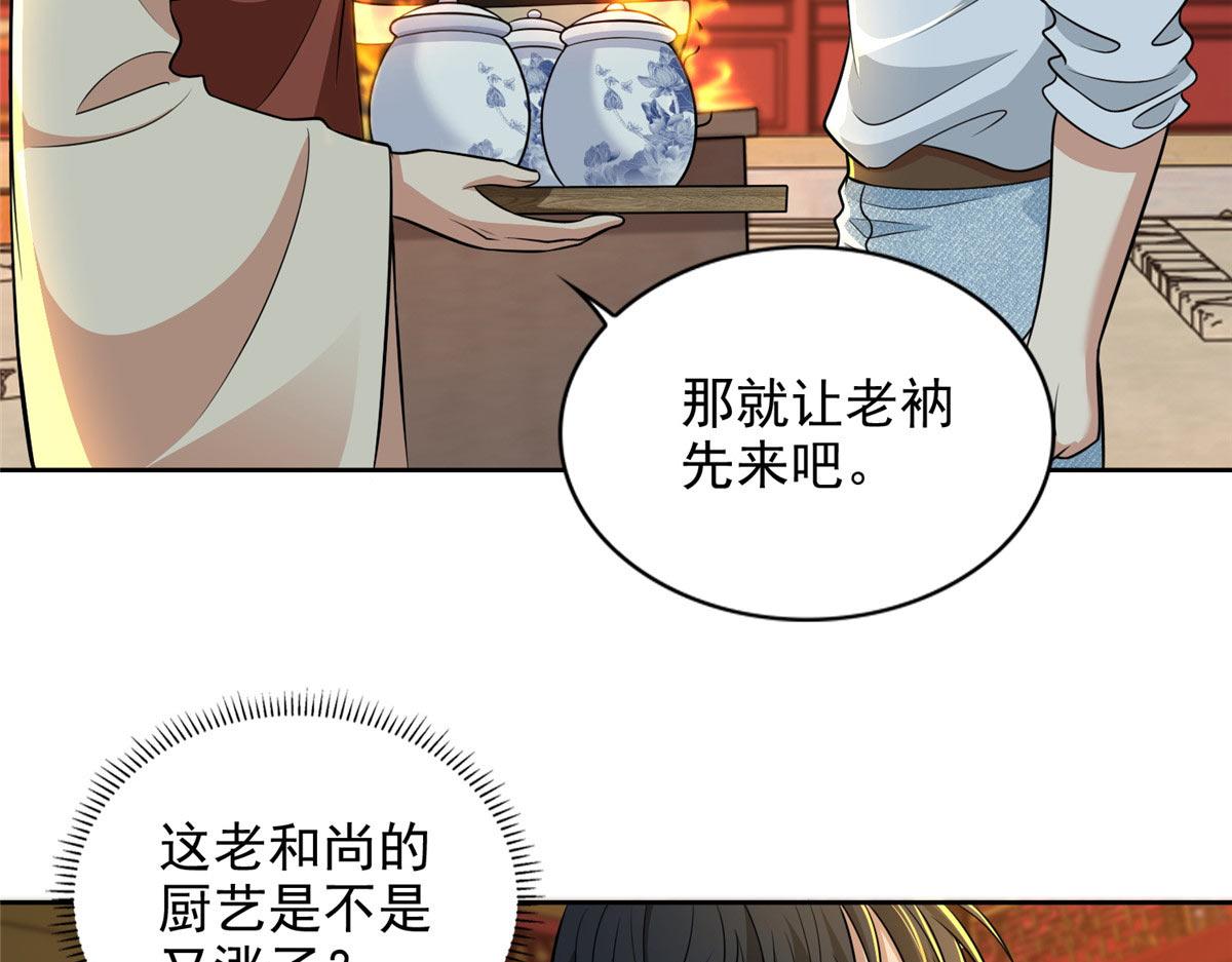 《命运速递》第二百九十五话 第13页