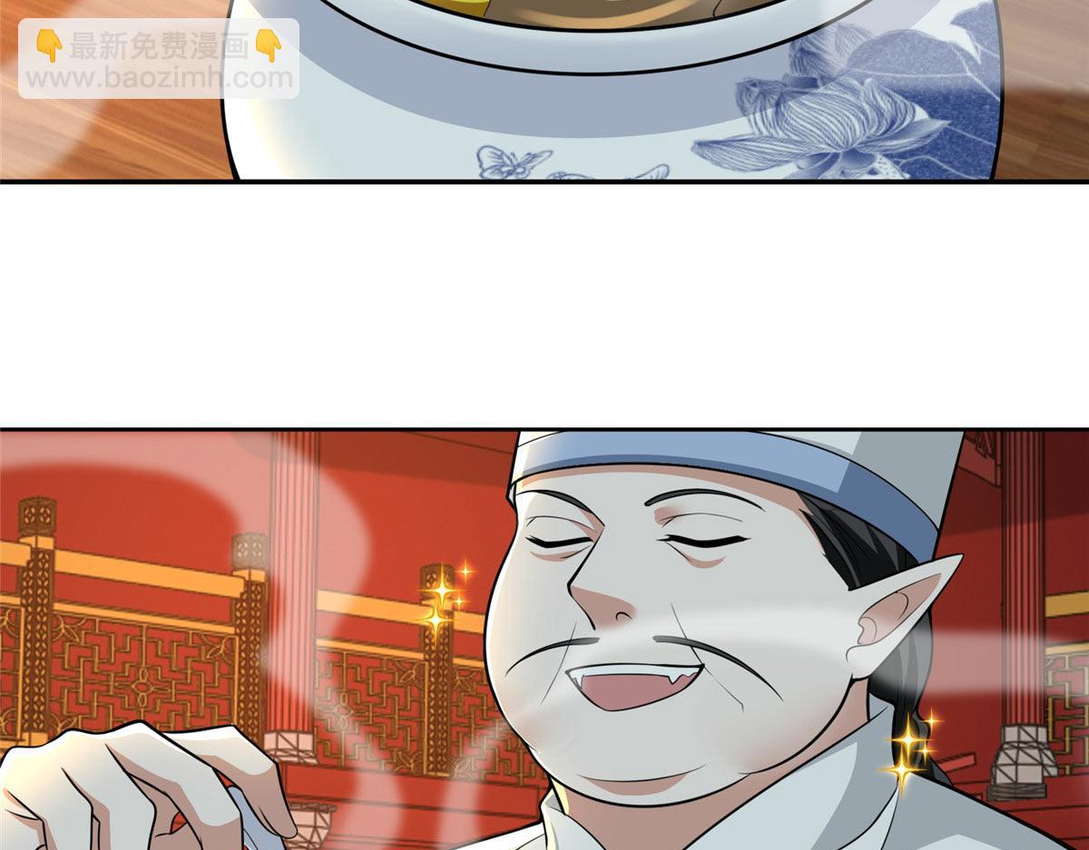《命运速递》第二百九十五话 第19页