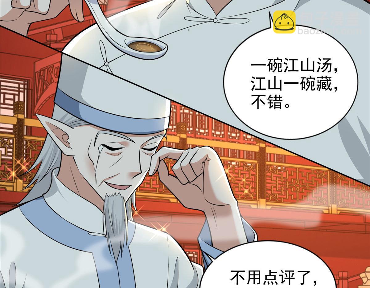 《命运速递》第二百九十五话 第20页