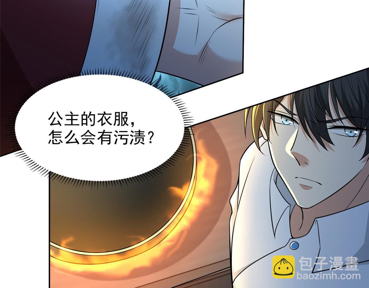 《命运速递》第二百九十五话 第26页