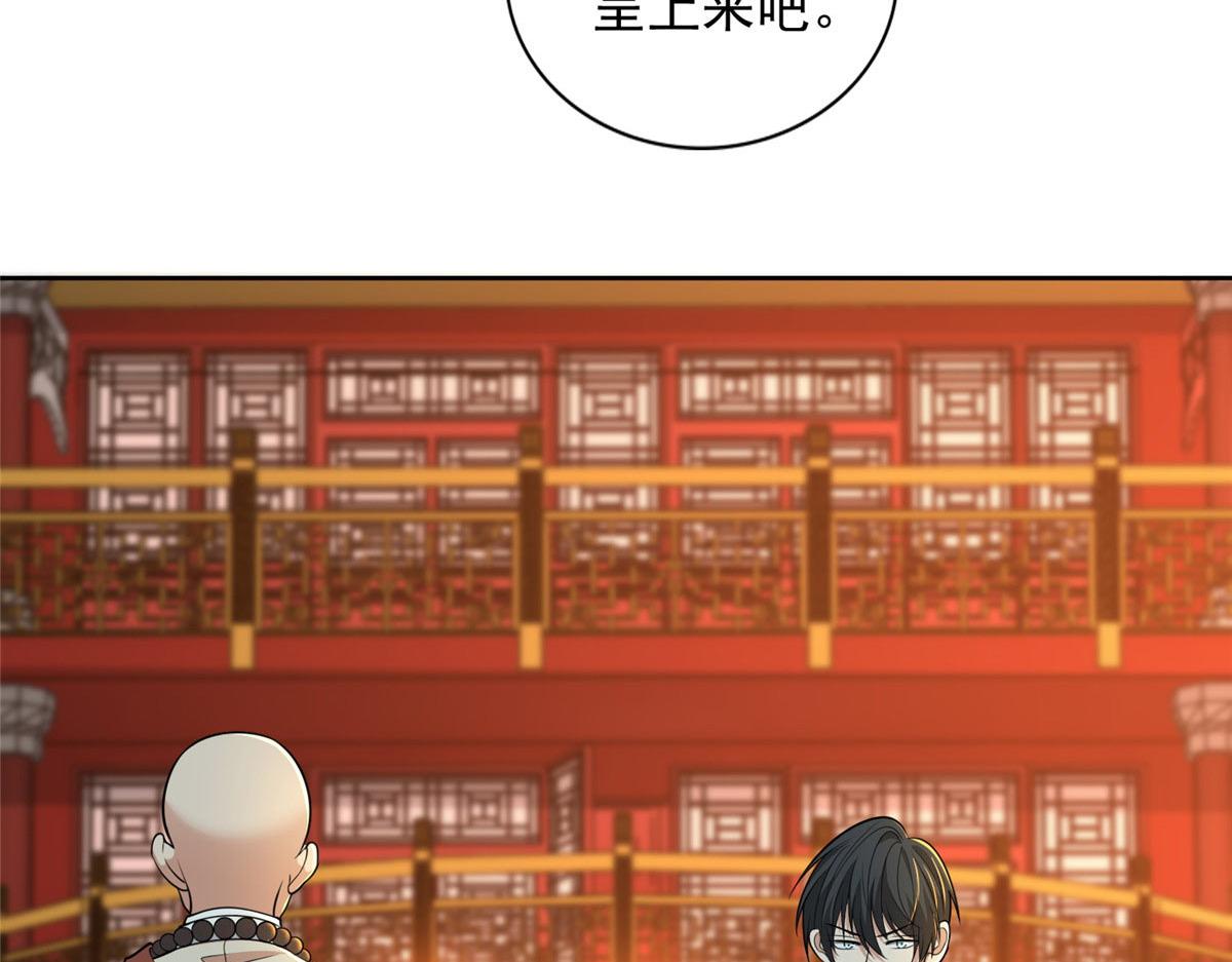 《命运速递》第二百九十五话 第32页
