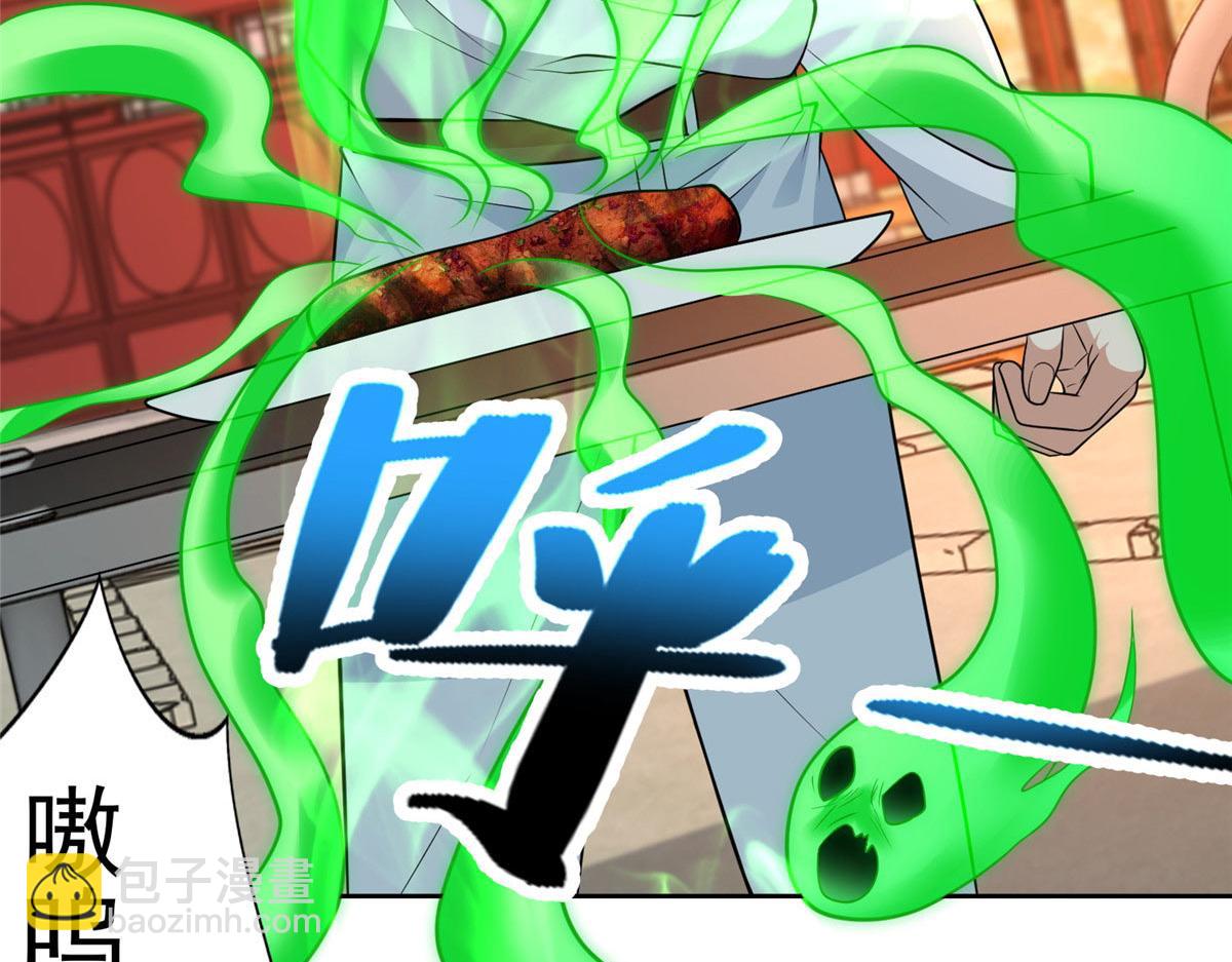 《命运速递》第二百九十五话 第47页