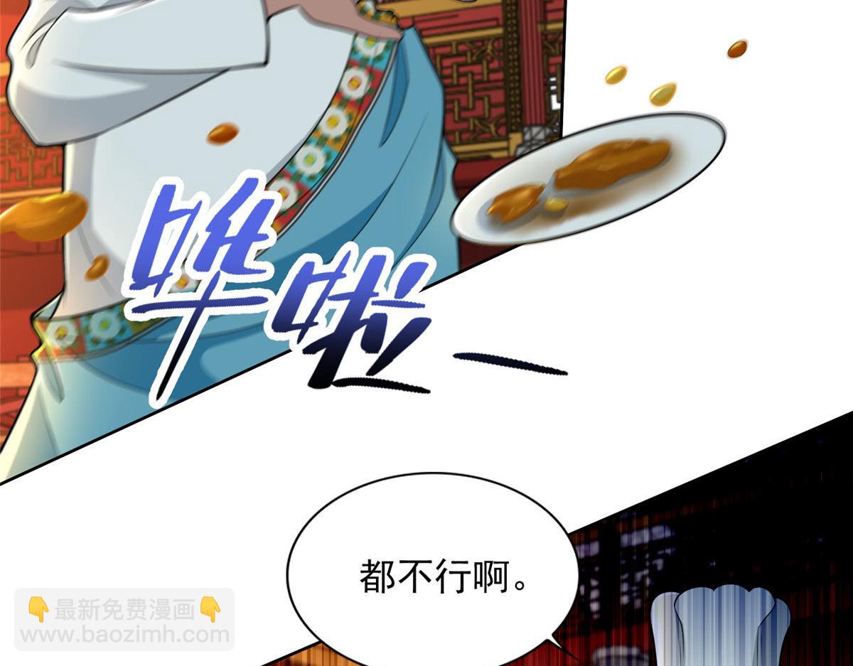 《命运速递》第二百九十五话 第5页