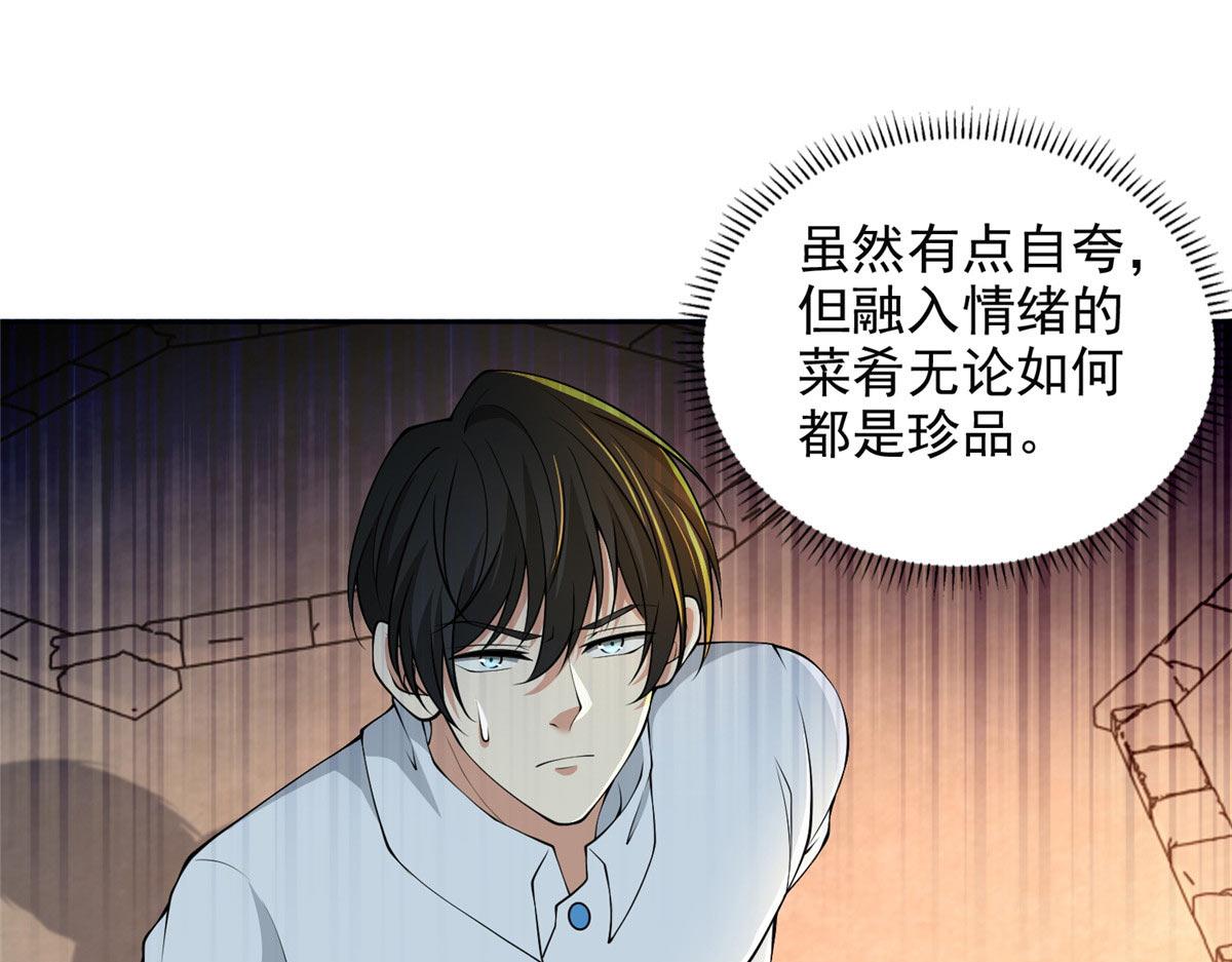 《命运速递》第二百九十六话 第16页