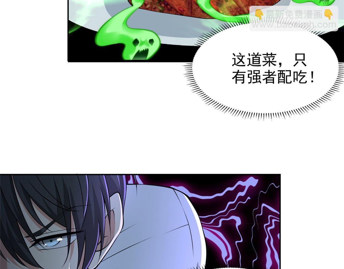 《命运速递》第二百九十六话 第19页