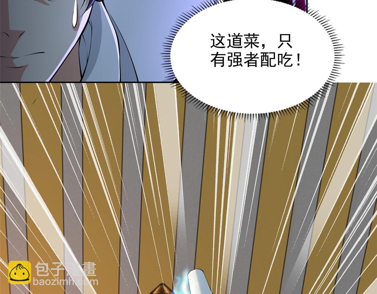 《命运速递》第二百九十六话 第20页