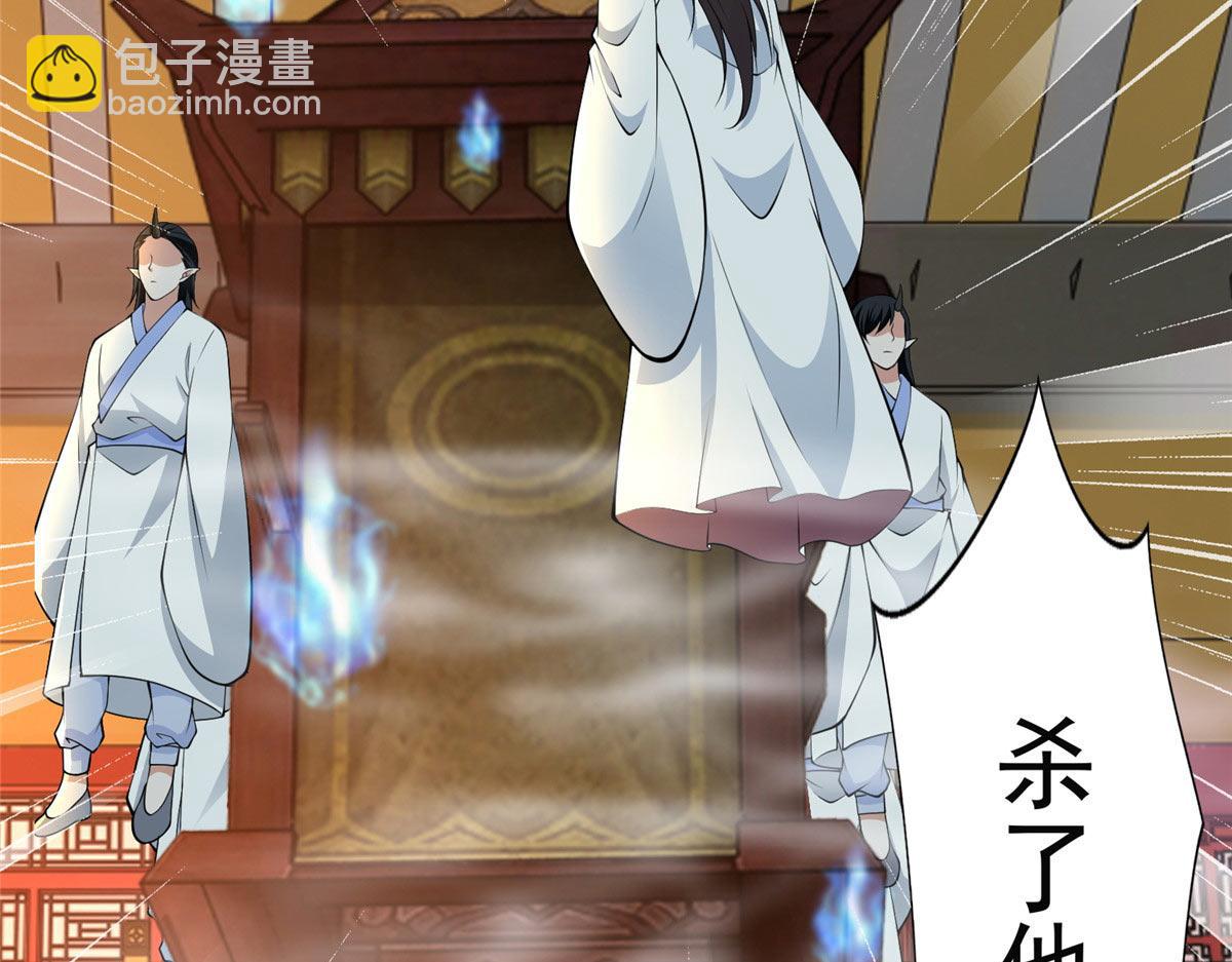 《命运速递》第二百九十六话 第22页