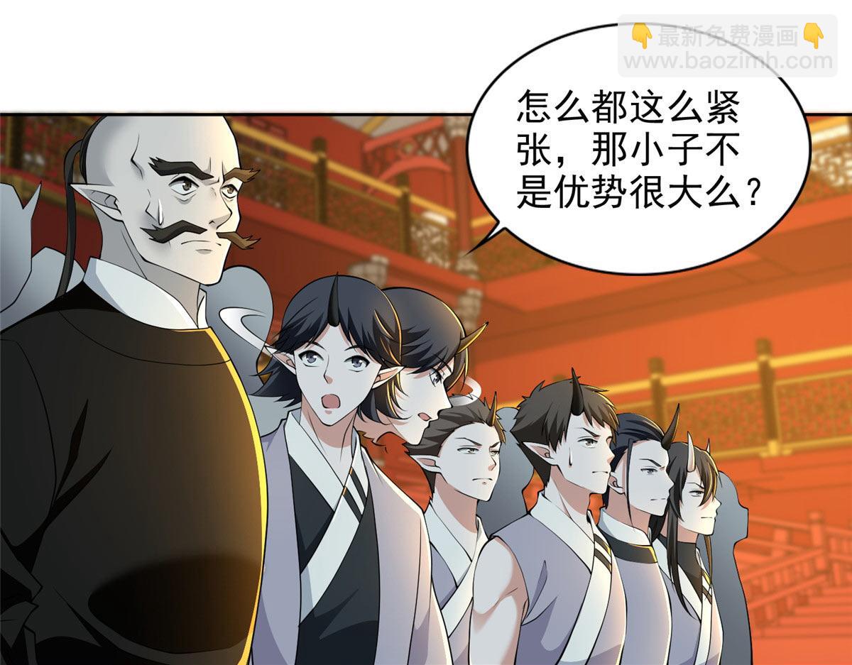 《命运速递》第二百九十六话 第7页
